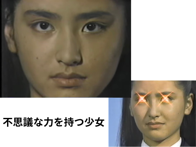 伊藤かずえ若い頃のドラマ「ねらわれた学園」不思議な力を持つ少女役のシーン