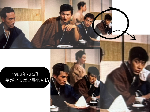 1962年中尾彬さん26歳 夢がいっぱい暴れん坊
