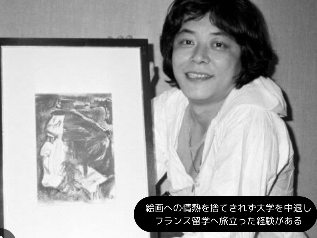 中尾彬さんは絵画への情熱を捨てきれず大学を中退し、フランス留学へ旅立った経験がある