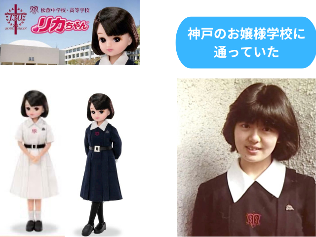 当時、南野陽子さんは神戸のお嬢様学校に通っていました