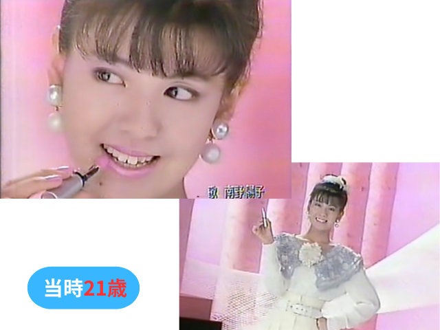南野陽子若い頃のCM：1988年：カネボウ化粧品「BIO フィットネット口紅」