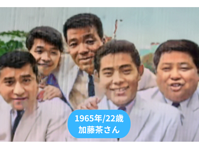 1965年22歳 加藤茶さん