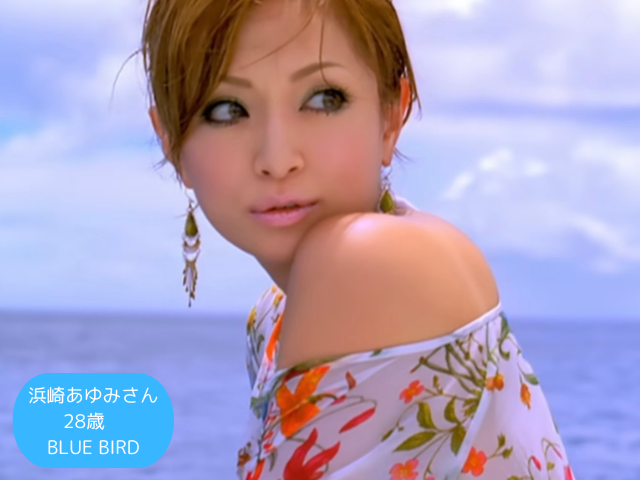 浜崎あゆみさん 28歳 BLUE BIRD