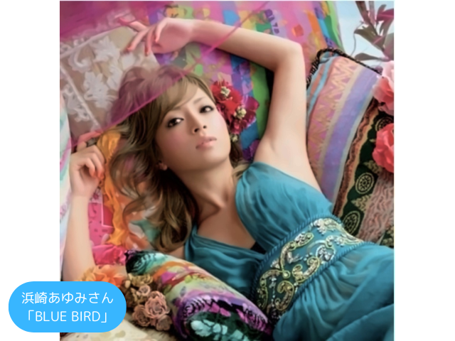 浜崎あゆみさん 「BLUE BIRD」