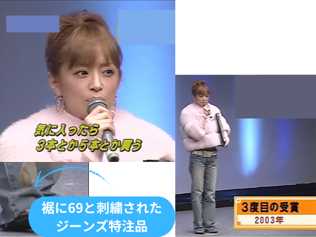 浜崎あゆみさん2003年ベストジーニスト