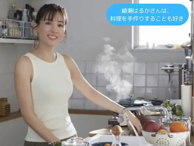 綾瀬はるかさんは、 料理を手作りすることも好き