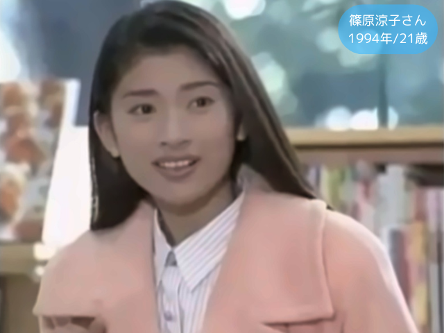 篠原涼子さん 1994年21歳