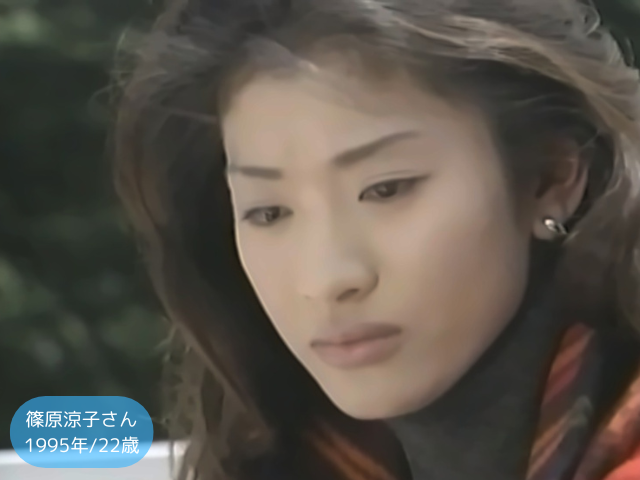 篠原涼子さん 1995年22歳