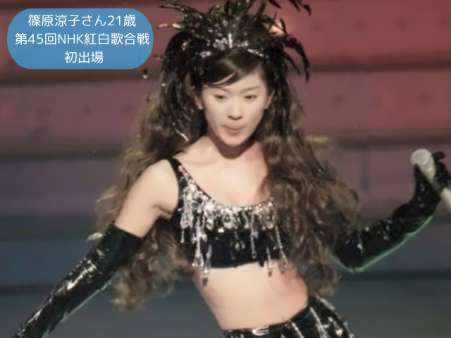 篠原涼子さん21歳 第45回NHK紅白歌合戦 初出場