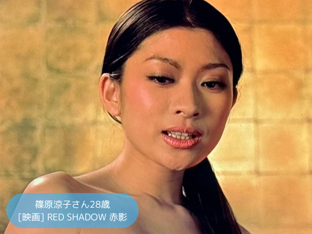 篠原涼子さん28歳 [映画] RED SHADOW 赤影