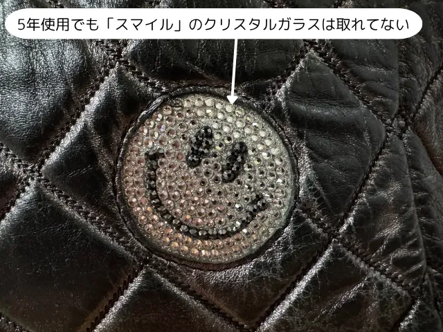 5年使用でも「スマイル」のクリスタルガラスは取れてない