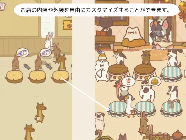 お店の内装や外装を自由にカスタマイズすることができます。