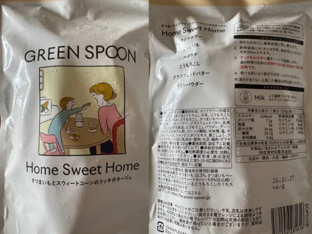 さつまいもとスウィートコーンのリッチポタージュのパック