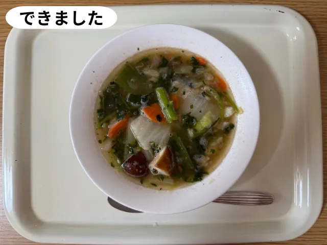 できました