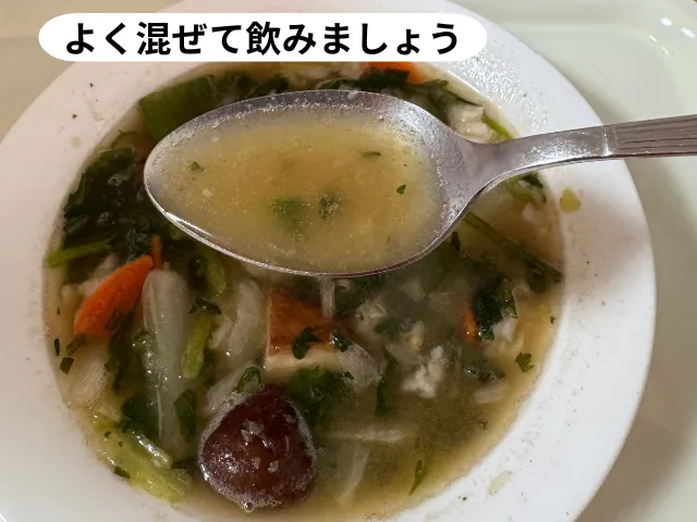 よく混ぜて飲みましょう