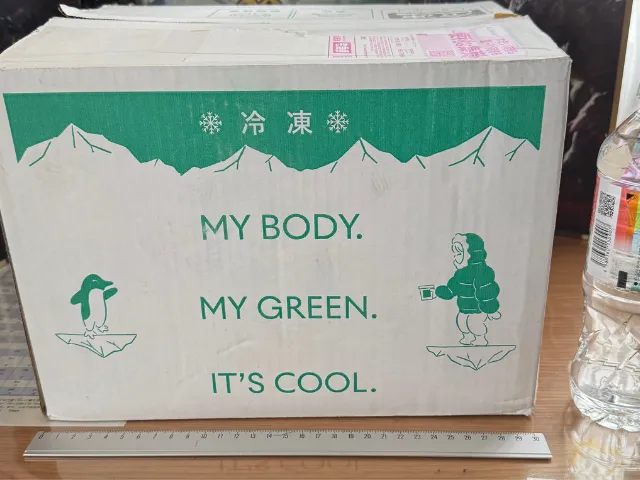 グリーンスプーンが届いた