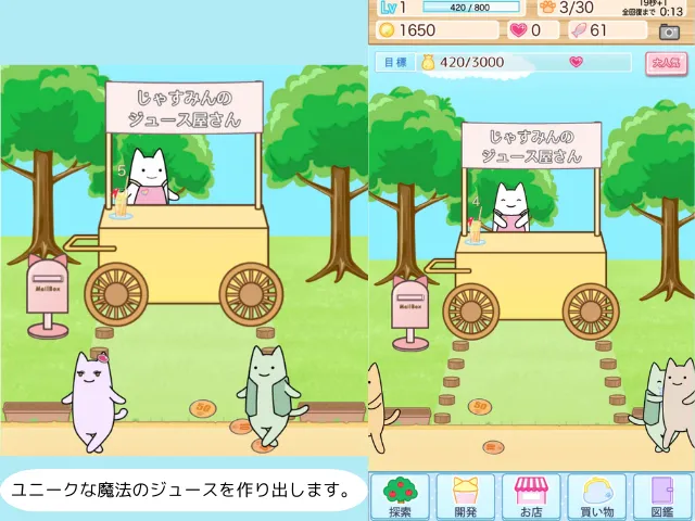 ユニークな魔法のジュースを作り出します。