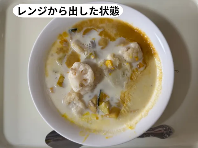 レンジから出した状態