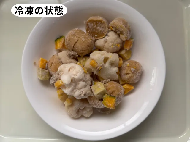 冷凍の状態