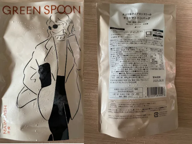 大ぶり茄子とブロッコリーのチリトマトハンバーグのパック