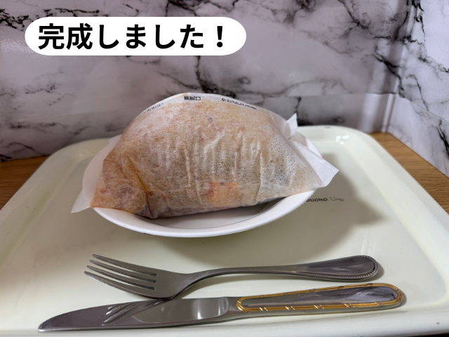 完成しました！