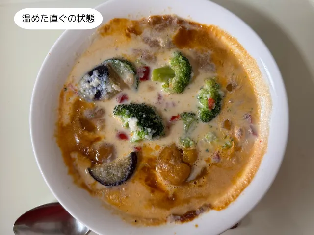 温めた直ぐの状態