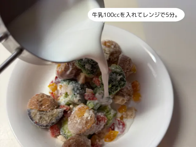 牛乳100ccを入れてレンジで5分。