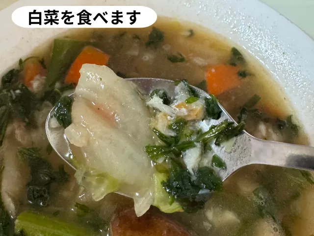 白菜を食べます