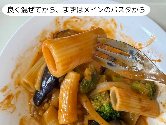 良く混ぜてから、まずはメインのパスタ