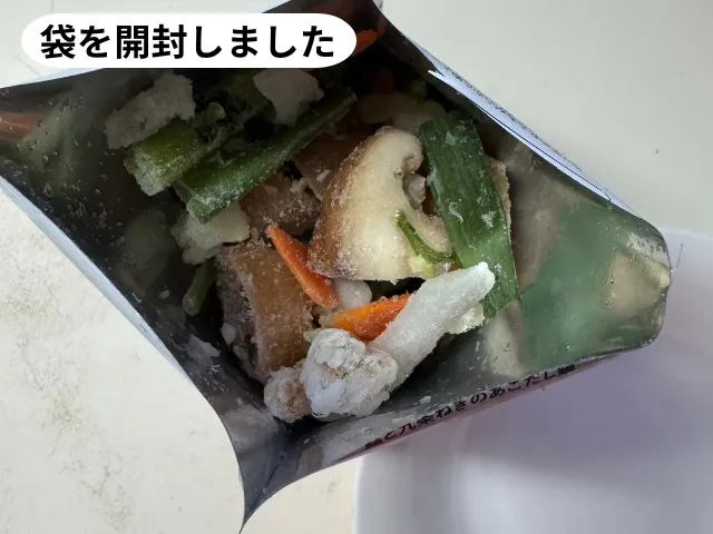 袋を開封しました