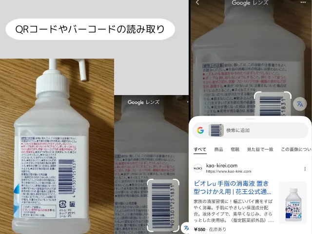 QRコードやバーコードの読み取り