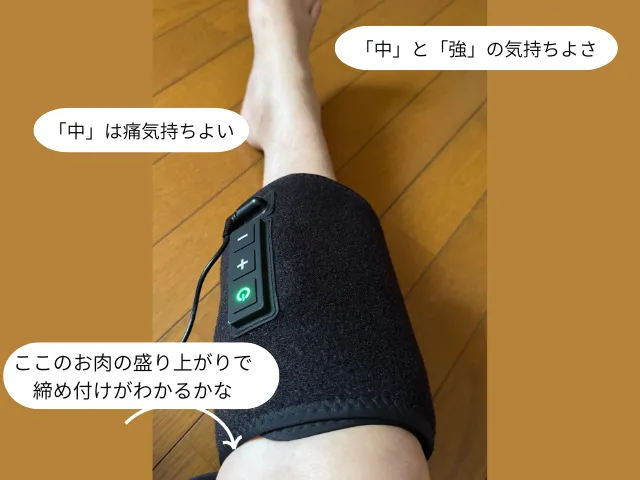 「中」と「強」の気持ちよさ