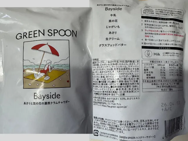 あさりと菜の花の濃厚クラムチャウダー
