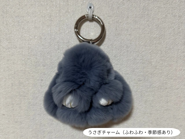 うさぎチャーム（ふわふわ・季節感あり）