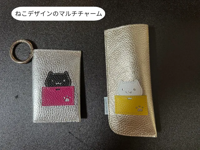 ねこデザインのマルチチャーム