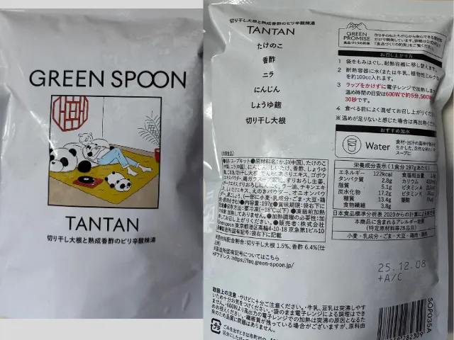 切り干し大根と熟成香酢のピリ辛酸辣湯
