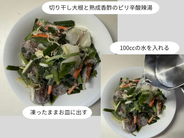 切り干し大根と熟成香酢のピリ辛酸辣湯お皿に出す
