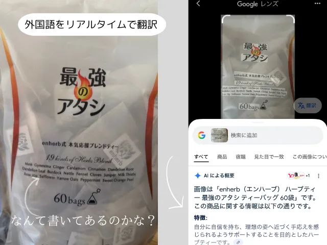 外国語をリアルタイムで翻訳