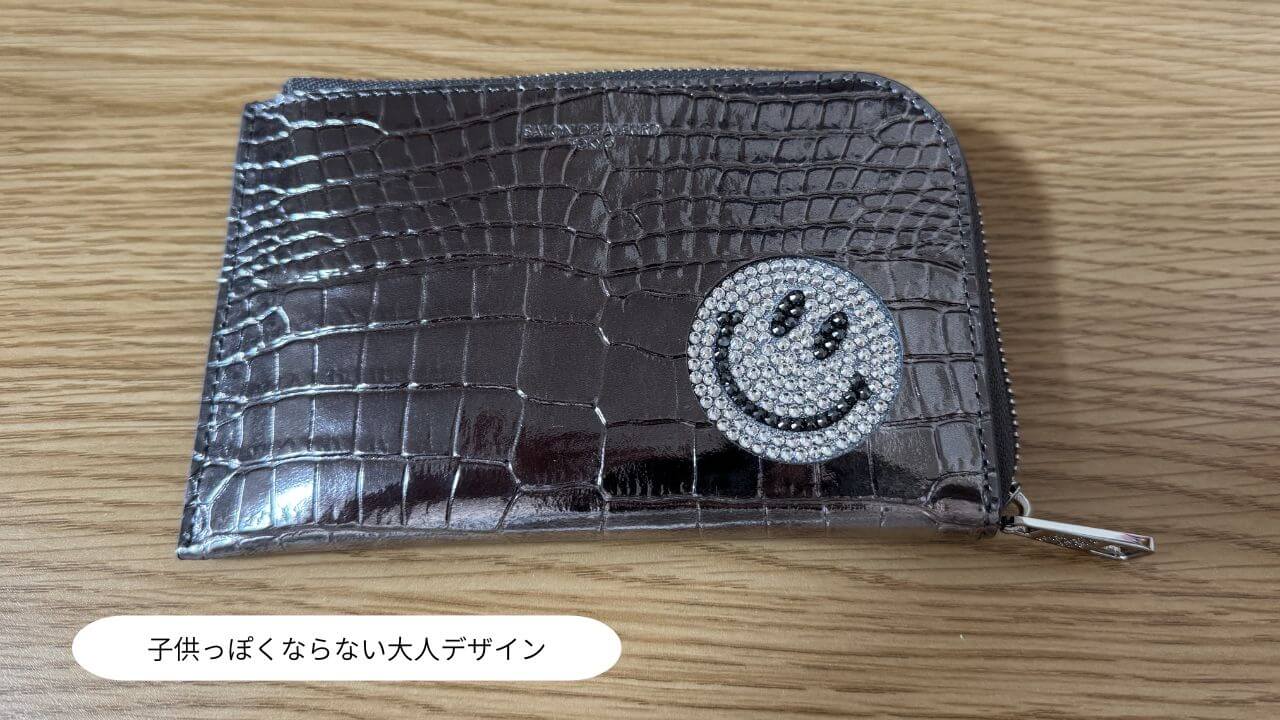 子供っぽくならない大人デザイン 