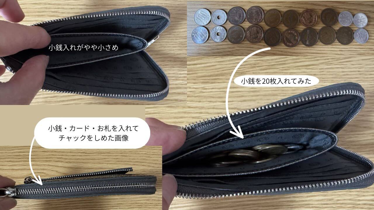 小銭入れがやや小さめ 