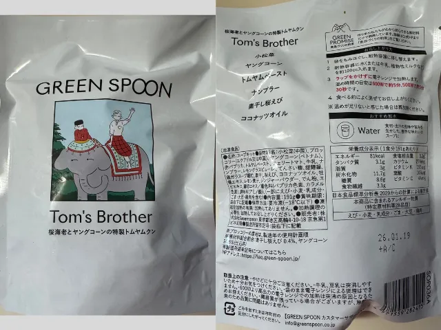 桜海老とヤングコーンの特製トムヤムクン
