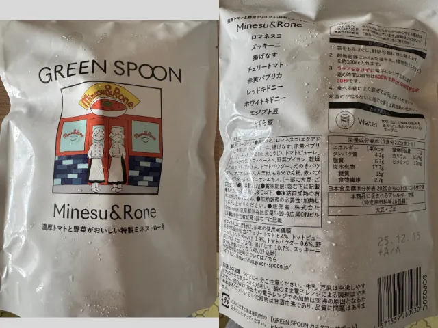 濃厚トマトと野菜がおいしい特製ミネストローネ