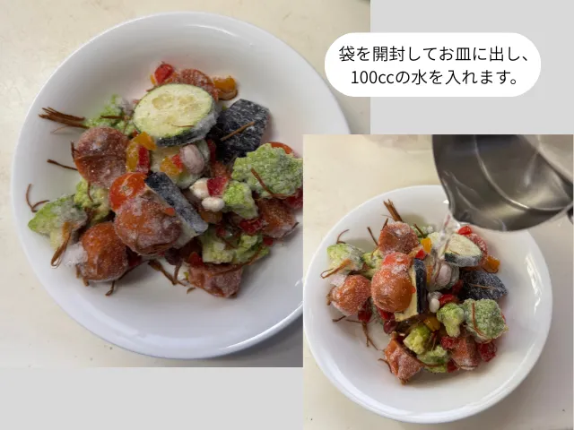 袋を開封してお皿に出し、100ccの水を入れます。