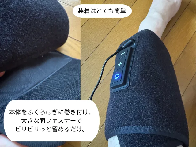 装着はとても簡単
