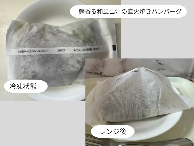鰹香る和風出汁の直火焼きハンバーグをお皿に出す