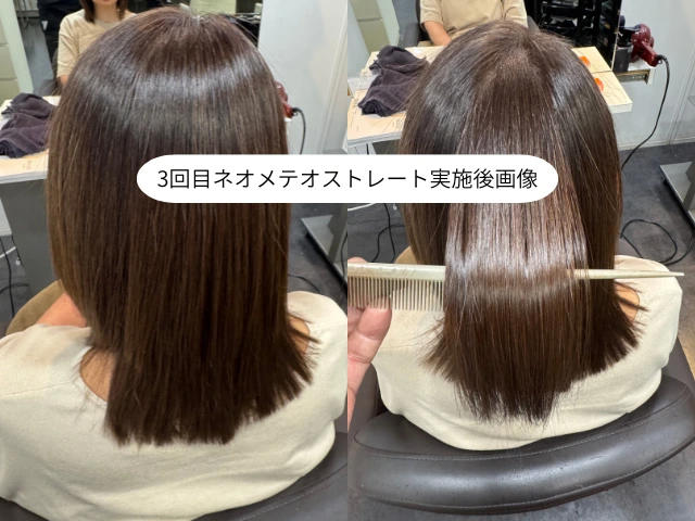 3回目ネオメテオストレート実施後画像