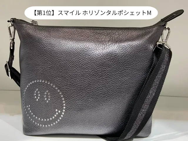 【第1位】スマイル ホリゾンタルポシェットM