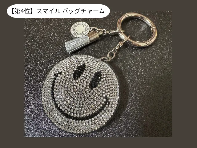 【第4位】スマイル バッグチャーム
