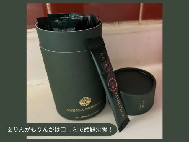 ありんがもりんがは口コミで話題沸騰！