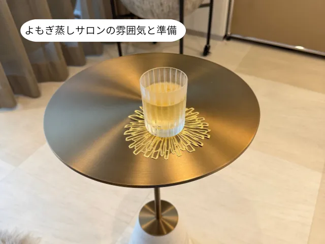 よもぎ蒸しサロンの雰囲気と準備